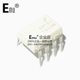高速光耦 直插DIP8 6N137 Emu