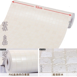 韩国环保自粘马赛克防水墙贴纸，浴室瓷砖厚墙纸，厨房卫生间厕所壁纸