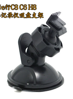 行车记录仪任e行C8 C6H8吸盘支架凌度BL750车载支架DVR CUP MOUNT
