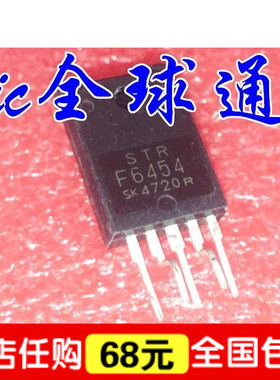 皇冠特价---电源模块 STR F6454 STRF6454