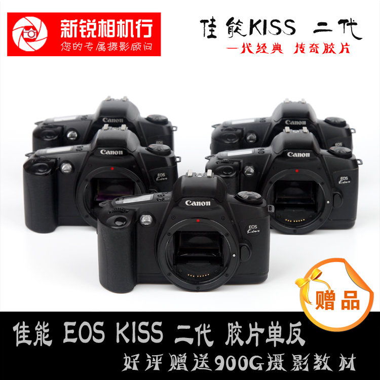 胶片党必看！佳能够KISS二代胶片单反、EF卡口+自动对焦，情怀与此领并存