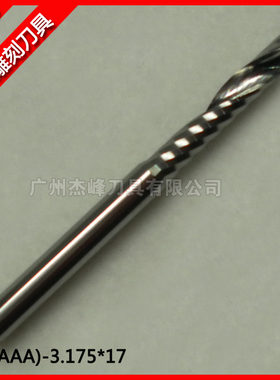 AAA3.175*17单刃螺旋铣刀木工雕刻机广告亚克力PVC雕刻刀进口刀具