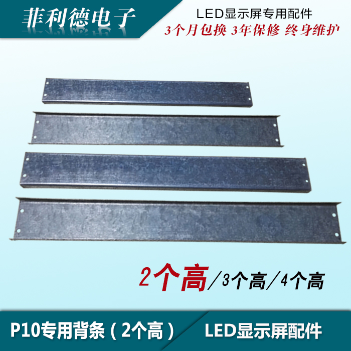 LED门头广告显示屏P10专用2个高背条42龙骨铝型材51cm边框配件在类目 五金/工具, 铝型材, 工业用铝型材中 - 来自Buy2taobao.com提供专业的淘宝代购服务