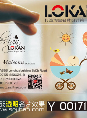 催乳师小儿推拿调理母乳母婴用品店产后修复月嫂卡PVC透明塑料包邮单双面名片免费设计制作印刷订做Y001713