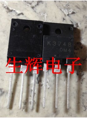 全新原装进口MOS场效应管 2SK3748 原装 K3748
