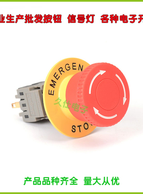 AH164Y-11ZS 带STOP EMERGENCY字样 红色急停按钮开关 安装孔16mm