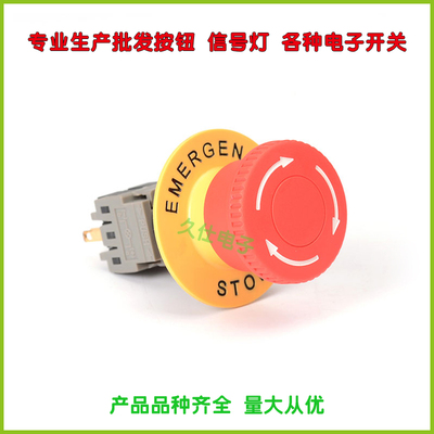 AH164Y-11ZS 带STOP EMERGENCY字样 红色急停按钮开关 安装孔16mm
