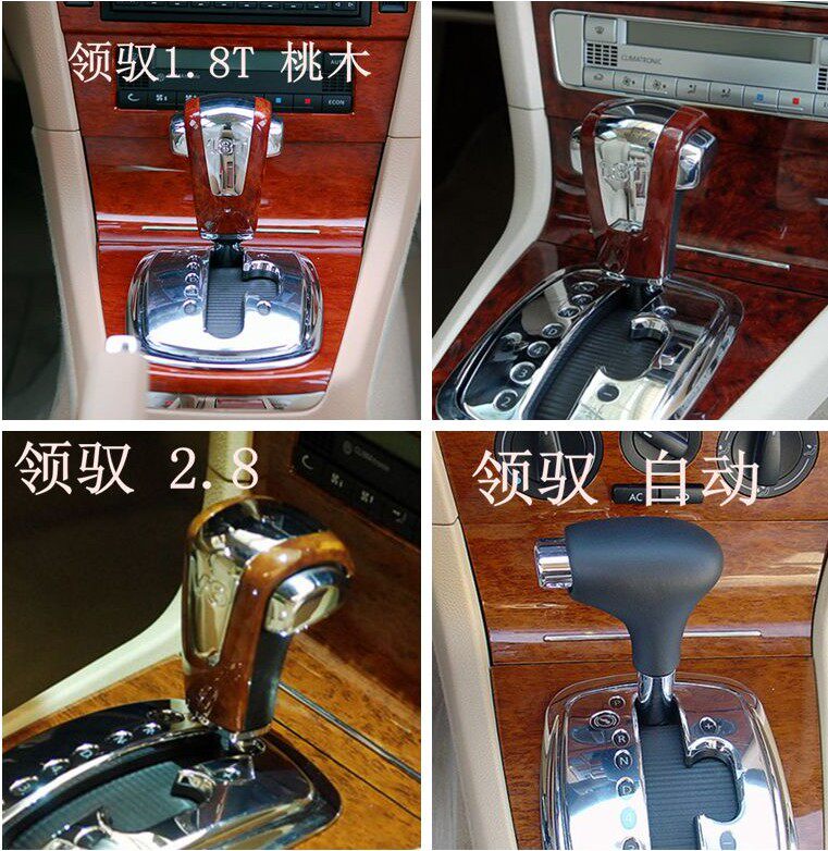 帕萨特B5凌宇新凌宇自动换挡手球齿轮杆手球齿轮头/优质