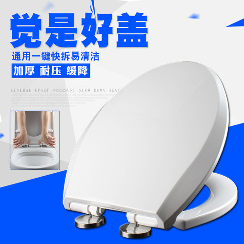 马桶盖板通用坐便盖圈v型缓降