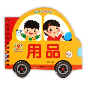 嘟嘟车认知书 拼音拼读训练幼小衔接一日一练 搭配四五快读小熊很忙儿童974d立体书洞洞早教书籍绘本启蒙认知卡 博库网