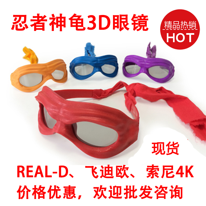 Lunettes 3D LEOLOOK3D - Ref 1244280 Image 1
