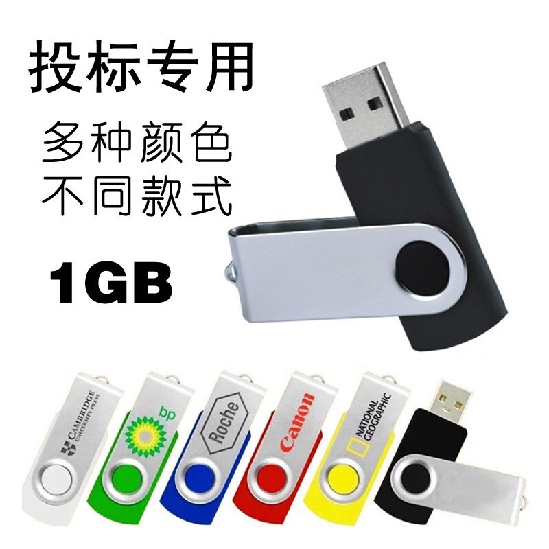 宾孚U盘1g足量投标便宜旋转夹子USB闪存优盘1GB企业定制LOGO刻字|ruв категории Карты памяти, U диск - от Buy2taobao.com для оказания профессиональной услуги покупки агента Taobao
