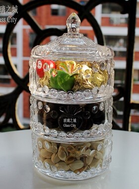 Glasscity北欧复古浮雕无铅玻璃多层糖果坚果零食储物罐收纳罐