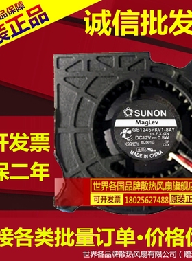 SUNON GB1245PKV1-8AY 12V 0.5W 4520 4.5CM 涡轮鼓风机 风扇静音