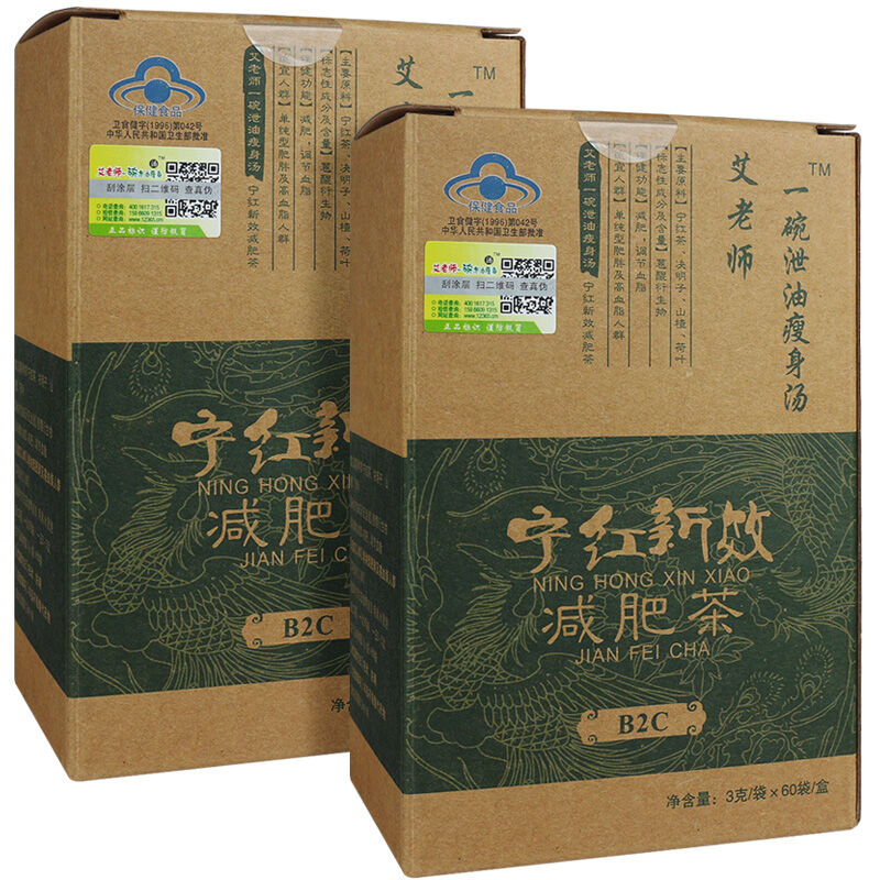 送1盒】艾老师一碗泄油瘦身汤 宁红新效减肥茶 3g/袋*60袋/盒*2盒