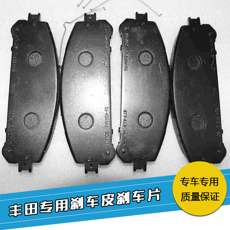 适用塞纳普瑞维亚大霸王汉兰达埃尔法前后刹车片刹车皮碟皮