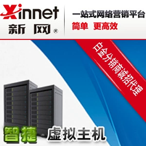 [Корона] New.com Zhijie G3 Виртуальный хост | BGP Multi -Line 3G Space | Бесплатная подача | Платиновая