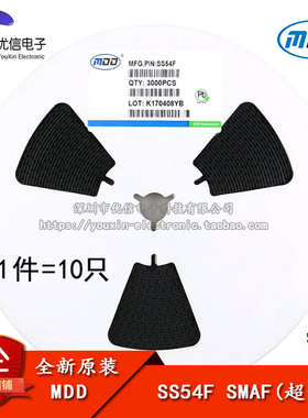 原装正品 SS54F SMAF 5A/40V 超薄贴片 肖特基二极管（10只）