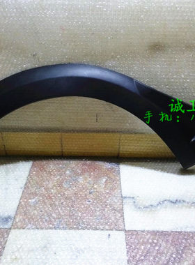 适用风行景逸轮眉景逸X5/LV/X3/1.6SUV车轮饰板带胶条大包围轮眉