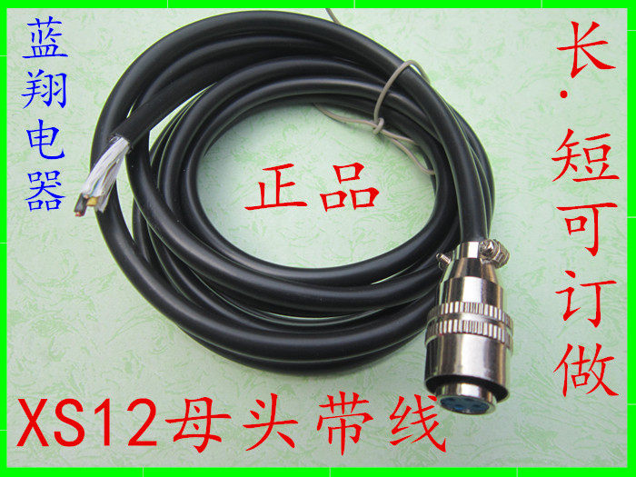 焊接航空插头XS12母头带线 2芯3芯4芯5芯6芯78快速插 推拉自锁M12