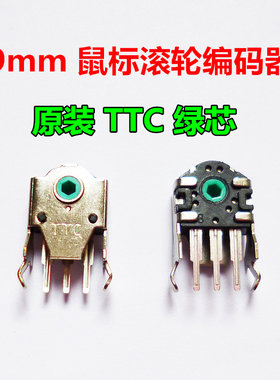 编码器鼠标滚轮TTC9mm