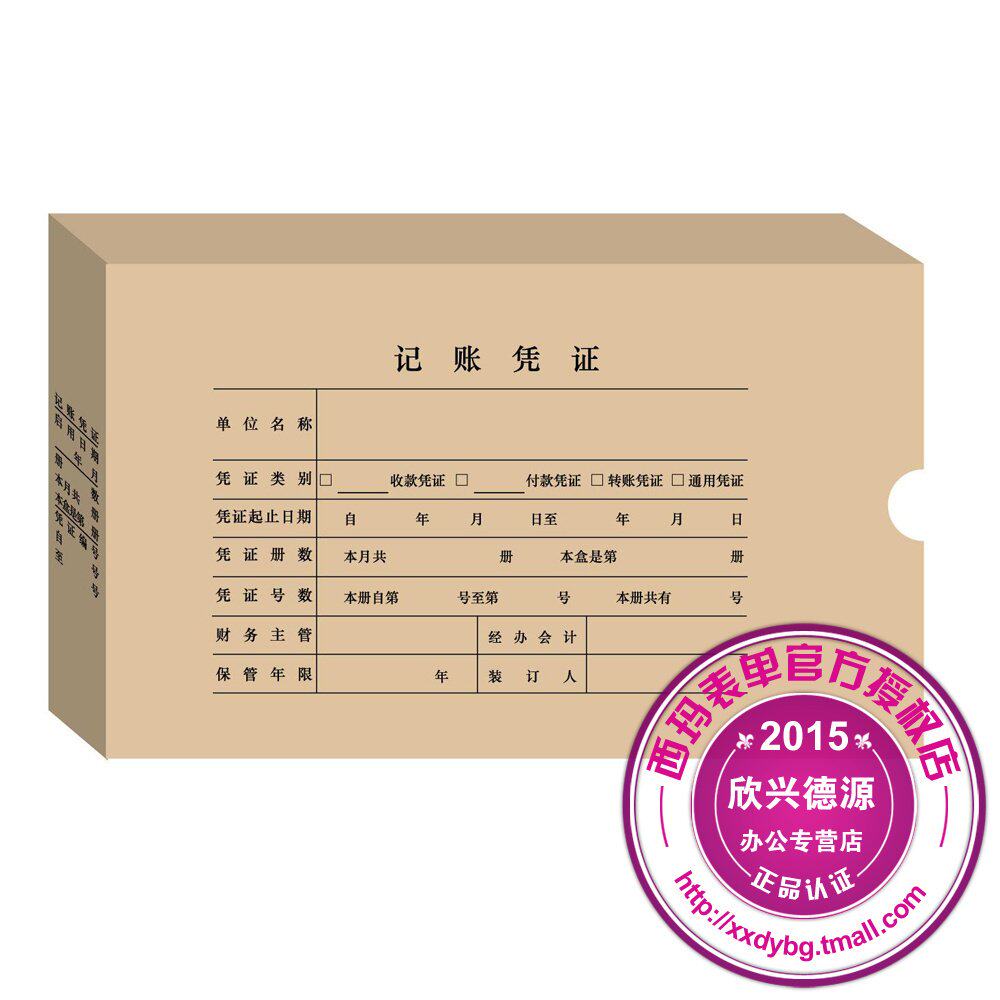 正版用友记账凭证盒 用友7.0/7.1凭证装订盒Z010222 250*123*50mm|msdalam kategori Kamus elektronik/buku kertas elektronik/alat tulis, Tulis lain-lain - dari Buy2taobao.com untuk memberikan perkhidmatan ejen Taobao profesional membeli