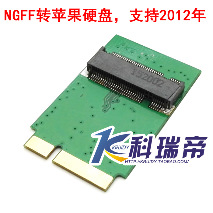 本款转接卡适用于把2280（宽22毫米长80毫米）规格的M.2 NGFF （SATA协议，不支持PCIE X2和PCIE X4传输协议）转换为苹果2012版AIR A1466 A1465 MD223 MD224 MD231 MD232 ssd固态硬盘用，厂价直销，价格实惠！大量有货直接拍.