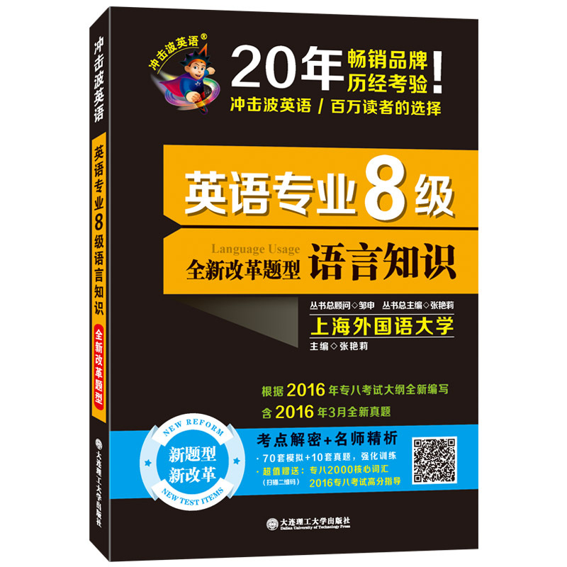 ±¸¿¼2018 ³å»÷²¨Ó¢ÓӢÓïרҵ8¼¶ÓïÑÔ֪ʶ/Ó¢Óïרҵ°Ë¼¶¸Ä´í£¿¸ù¾Ýдó¸Ù±à