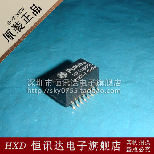 网络变压器 HX1188NL PULSE/SOP-16 全新原装 质量保证