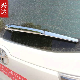 2015款广汽丰田汉兰达专用后雨刷盖雨刷盖罩HIGHLANDER雨刮装饰贴