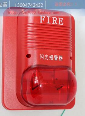 消防报警器 YT-15爆闪型 /FIRE