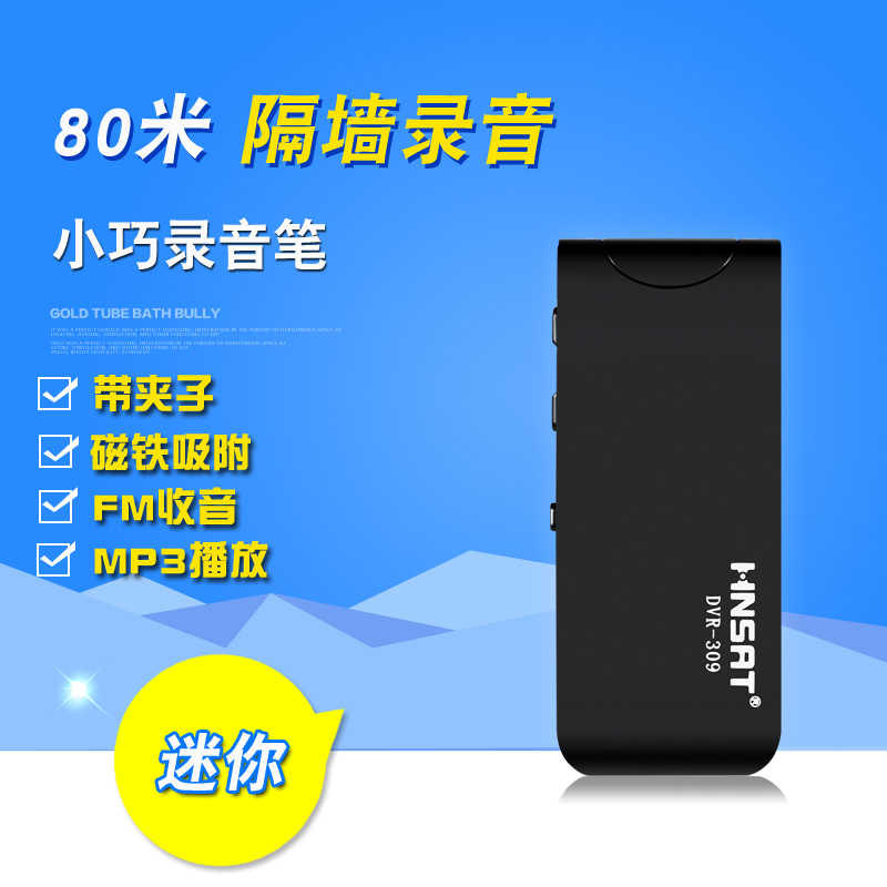 ¸ßÇåÔ¶¾à´©Ç½¸ôǽ¼Òô±Ê´ø¼Ð×ÓÃÔÄãMP3²¥·Å´ÅÌúÎü¸½ÎÞÏß¼ÒôÊÕÒô