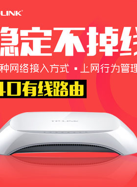 宽带路由器FAST办公高速有线