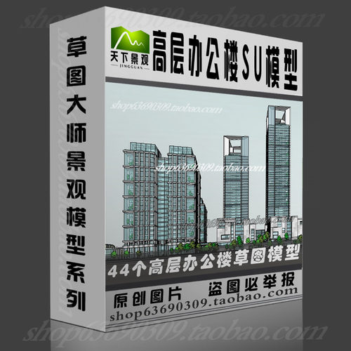 高层办公楼写字楼风格建筑SU草图大师sketchup模型设计素材组件库