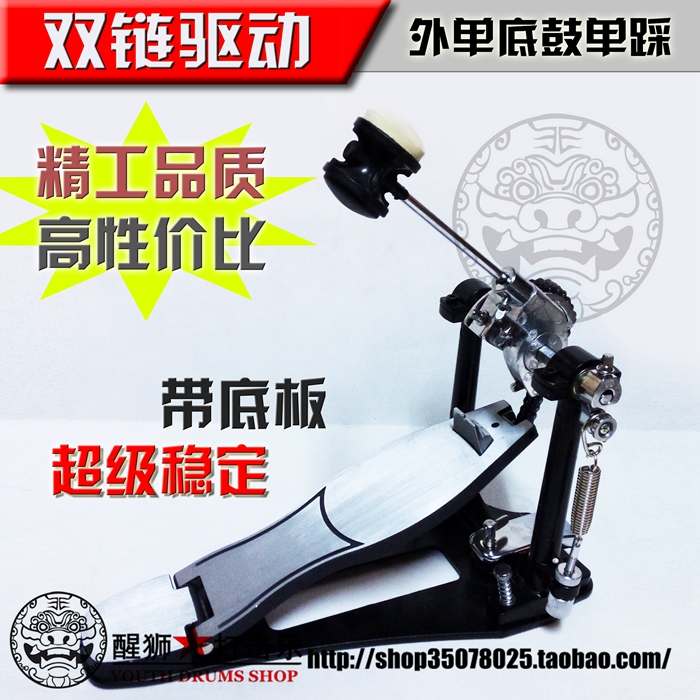 DAAP 底鼓单踩踩槌 双链驱动性价比高带底板超级稳定