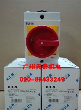 正品全新EATON伊顿转换开关 T0-2-15679/I1/SVB 20A UL认证