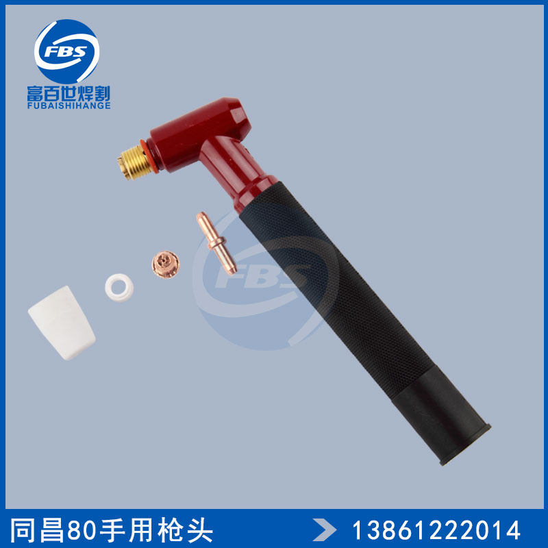 LGK 63 同昌80 温州63 TCD100电极喷嘴 喷咀 铜嘴 电咀 割咀 割嘴