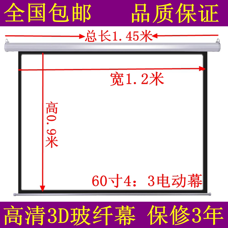 定做305060电动投影幕高清玻纤幕