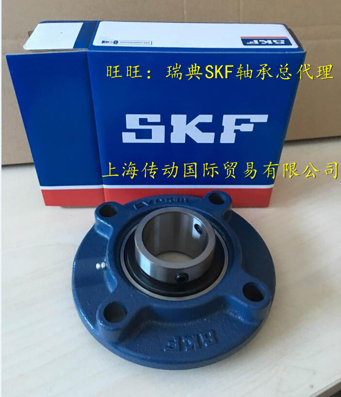瑞典SKF进口轴承 FYC20TF 带座轴承 FYC504 正品 UCFC204 FC204
