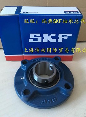 瑞典SKF进口轴承 FYC80TF 带座轴承 FYC516 正品 UCFC216 FC216