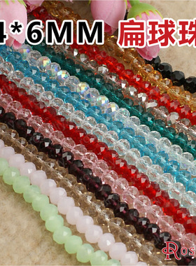 diy饰品配件 水晶散珠 4*6MM全手工A级扁球珠 扁珠 车轮珠 17856