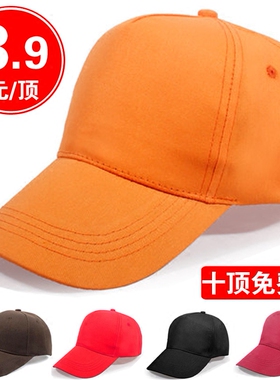 太阳鸭舌帽帽子刺绣定做棒球帽