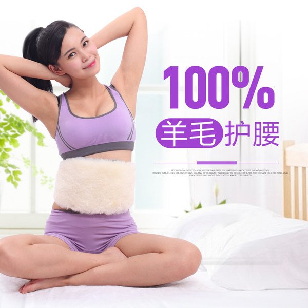 Imone 艾漫 皮毛一体 100%纯羊毛 男女护腰带 优惠券折后￥38包邮（￥68-30）