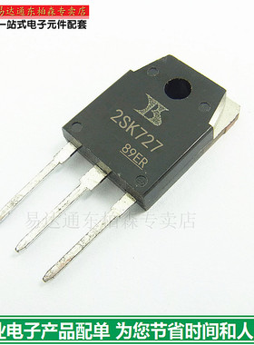 场效应管 2SK727 K727 三极管900V5A 100W TO3P现货