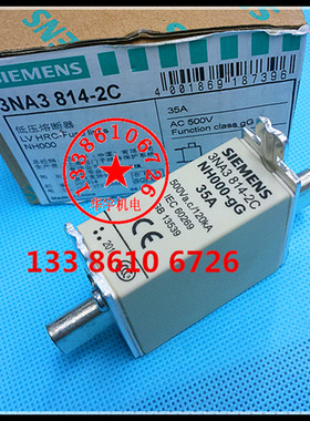 熔断器 3NA3 814-2C 陶瓷保险丝 NH000-35A  500V