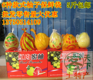 沙田柚包装袋 柚子保鲜袋 三红黄肉蜜柚金柚红心柚专用袋子礼品袋