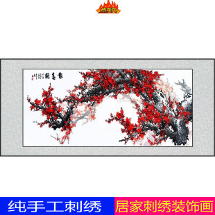 饰品 梅花 客厅书房装 苏绣纯手工绣成品 高等礼品刺绣精品 报春图