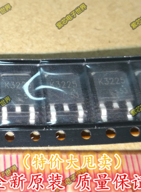 全新正品 2SK3225 K3225 TO-252汽车电脑板易损场效应贴片三极管