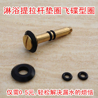 淋浴龙头拉杆橡胶圈密封圈