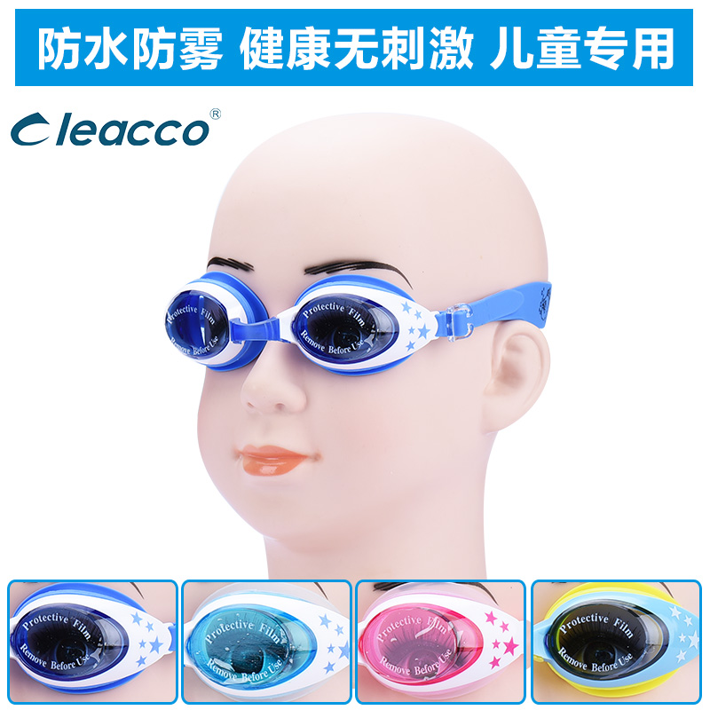 Á¦¿á¶ùͯӾ¾µ¹è½º·ÀË®·ÀÎíÄÐÅ®¶ùͯÓÎÓ¾¾µÊæÊʸßÇåСº¢×ÓÓÎÓ¾ÑÛ¾µ
